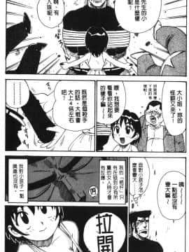 [かるま龍狼] シノビノサクラ_160