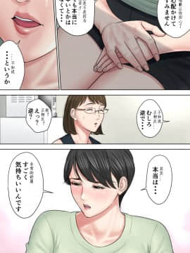 [多摩豪] 都会から来た男～壊された田舎妻～ [中国翻訳]_29_sec_29