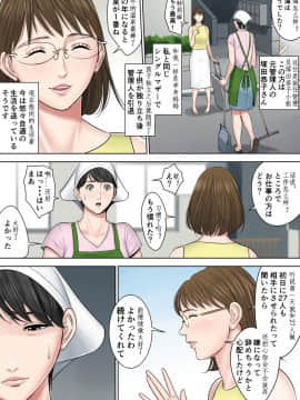 [多摩豪] 都会から来た男～壊された田舎妻～ [中国翻訳]_10_sec_10