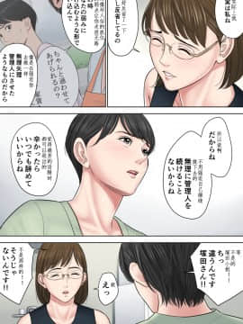 [多摩豪] 都会から来た男～壊された田舎妻～ [中国翻訳]_28_sec_28