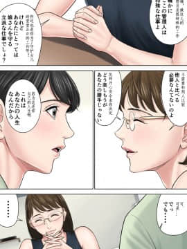 [多摩豪] 都会から来た男～壊された田舎妻～ [中国翻訳]_32_sec_32