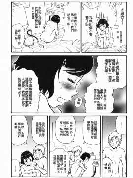 [ジョン・K・ペー太] もんぜつ系！_158