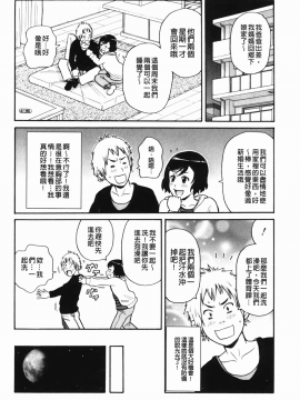 [ジョン・K・ペー太] もんぜつ系！_153