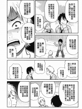 [ジョン・K・ペー太] もんぜつ系！_152