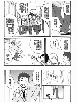 [ジョン・K・ペー太] もんぜつ系！_081