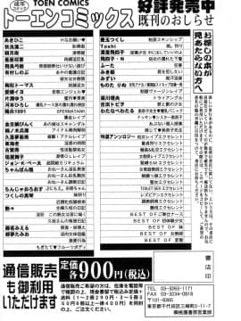 [ジョン・K・ペー太] 超悶絶カリキュラム_174