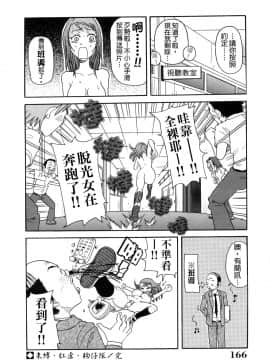 [ジョン・K・ペー太] 超悶絶カリキュラム_167