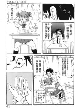 [ジョン・K・ペー太] 超悶絶カリキュラム_062