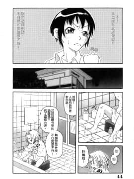 [ジョン・K・ペー太] 超悶絶カリキュラム_045