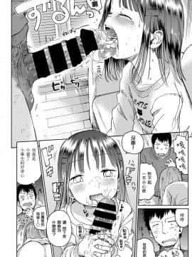 [枡田] 姪にガチ恋 (COMIC LO 2018年4月号) [中国翻訳] [DL版]]_13