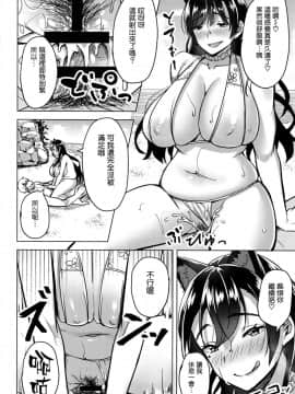 [空気系☆漢化] (COMIC1☆13) [えのころくらげ (NOSA)] ヒトヅマは欲求不満～愛宕の場合～ (アズールレーン)_008