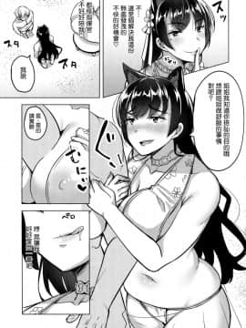 [空気系☆漢化] (COMIC1☆13) [えのころくらげ (NOSA)] ヒトヅマは欲求不満～愛宕の場合～ (アズールレーン)_005