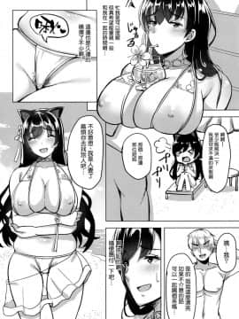 [空気系☆漢化] (COMIC1☆13) [えのころくらげ (NOSA)] ヒトヅマは欲求不満～愛宕の場合～ (アズールレーン)_004