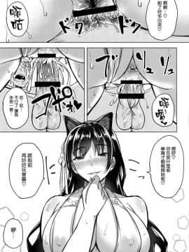 [空気系☆漢化] (COMIC1☆13) [えのころくらげ (NOSA)] ヒトヅマは欲求不満～愛宕の場合～ (アズールレーン)_011