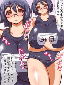 [エクセシオ] 催眠で巨乳たちを食べ放題ハーレム_031