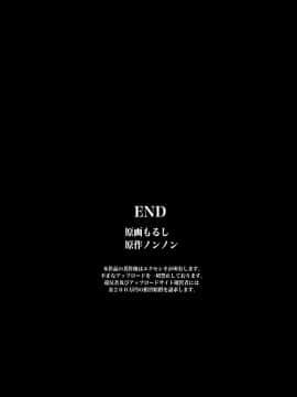 [エクセシオ] 悪魔の校則～モテナイ俺が悪魔と契約して新しい校則を作った_061