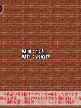 [エクセシオ] 根暗な俺が女たちを自由にできる理由～催眠術～_026