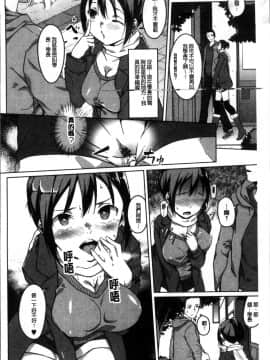 [4K掃圖組][内東ぐら] 純情痴女びっち_140