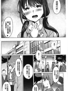 [4K掃圖組][内東ぐら] 純情痴女びっち_072