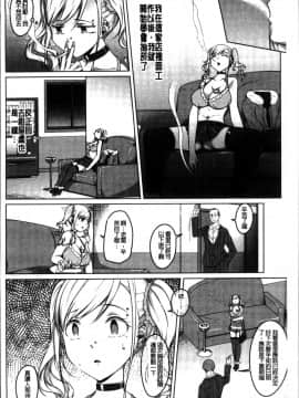 [4K掃圖組][内東ぐら] 純情痴女びっち_038