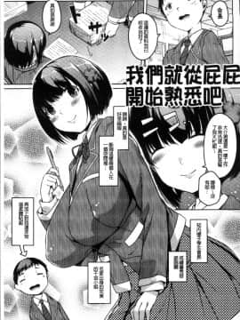 [4K掃圖組][内東ぐら] 純情痴女びっち_175