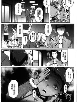 [4K掃圖組][内東ぐら] 純情痴女びっち_130