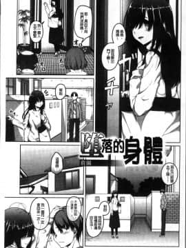 [4K掃圖組][内東ぐら] 純情痴女びっち_009