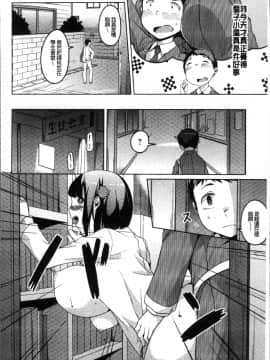 [4K掃圖組][内東ぐら] 純情痴女びっち_178