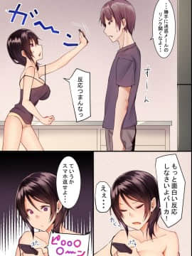 [エクセシオ] 自己中な巨乳姉と貧乳妹をまとめて催眠にかけて玩具にして、イチャイチャしながら3P生本番！_007