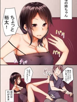 [エクセシオ] 自己中な巨乳姉と貧乳妹をまとめて催眠にかけて玩具にして、イチャイチャしながら3P生本番！_002