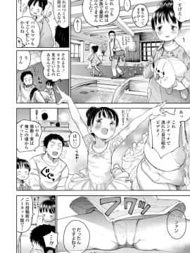 (成年コミック) [雑誌] COMIC LO 2018年6月号 [DL版]_026