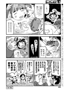 (成年コミック) [雑誌] COMIC LO 2018年6月号 [DL版]_404