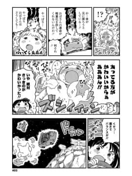 (成年コミック) [雑誌] COMIC LO 2018年6月号 [DL版]_403