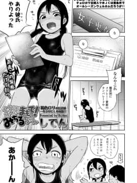 (成年コミック) [雑誌] COMIC LO 2018年6月号 [DL版]_127