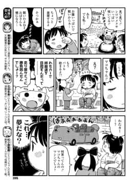 (成年コミック) [雑誌] COMIC LO 2018年6月号 [DL版]_395