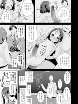 (成年コミック) [雑誌] COMIC LO 2018年6月号 [DL版]_237