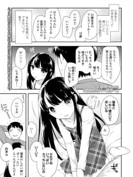 (成年コミック) [雑誌] COMIC LO 2018年6月号 [DL版]_319