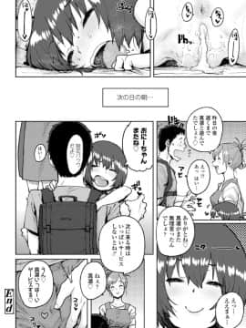 (成年コミック) [雑誌] COMIC LO 2018年6月号 [DL版]_108