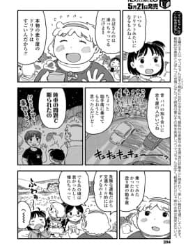 (成年コミック) [雑誌] COMIC LO 2018年6月号 [DL版]_394