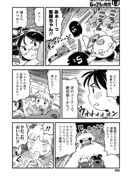 (成年コミック) [雑誌] COMIC LO 2018年6月号 [DL版]_402