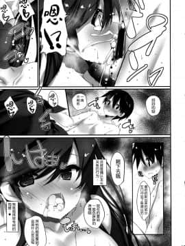 [脸肿汉化组] (C93) [甘泉少女 (能都くるみ)] 愛宕さんとむっつり少年指揮官 愛欲育成日誌 (アズールレーン)_012