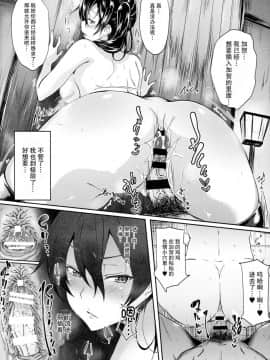 [无毒汉化组] (C92) [アルカロイドノバケツ (ぜらちん)] 加賀搾精録 (艦隊これくしょん -艦これ-)_15