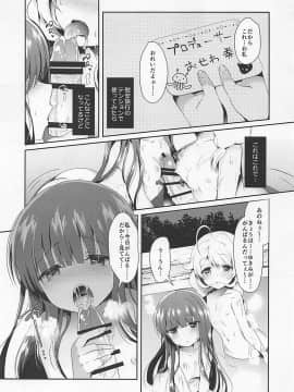 (COMIC1☆13) [純銀星 (たかしな浅妃)] 雪美とこずえと一緒に温泉 (アイドルマスター シンデレラガールズ)_005