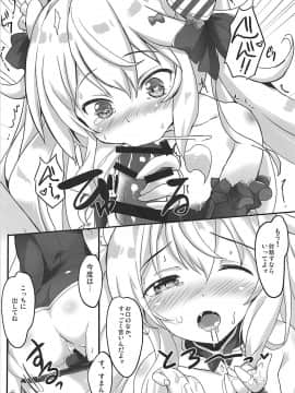 [HappyBirthday (丸ちゃん。)] 感情のピクセル (アズールレーン)_006