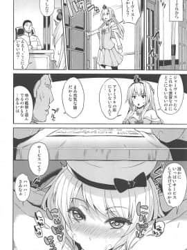 (COMIC1☆13) [水割り猫 (トヨ)] サービス満点ジャーヴィスちゃん (艦隊これくしょん -艦これ-)_023