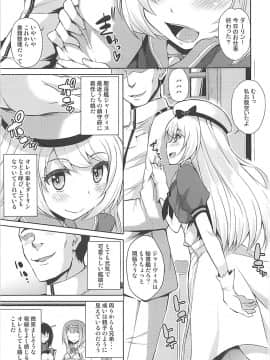 (COMIC1☆13) [水割り猫 (トヨ)] サービス満点ジャーヴィスちゃん (艦隊これくしょん -艦これ-)_002