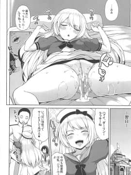 (COMIC1☆13) [水割り猫 (トヨ)] サービス満点ジャーヴィスちゃん (艦隊これくしょん -艦これ-)_007