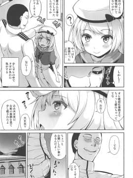 (COMIC1☆13) [水割り猫 (トヨ)] サービス満点ジャーヴィスちゃん (艦隊これくしょん -艦これ-)_008