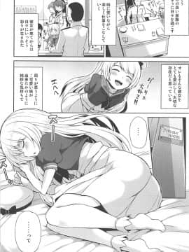 (COMIC1☆13) [水割り猫 (トヨ)] サービス満点ジャーヴィスちゃん (艦隊これくしょん -艦これ-)_003