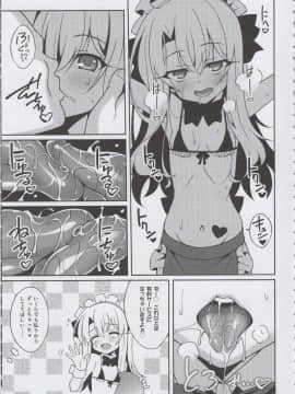 (COMIC1☆13) [LemonMaiden (蒼海)] イリ★アソビCAFE (Fate kaleid liner プリズマ☆イリヤ)_04